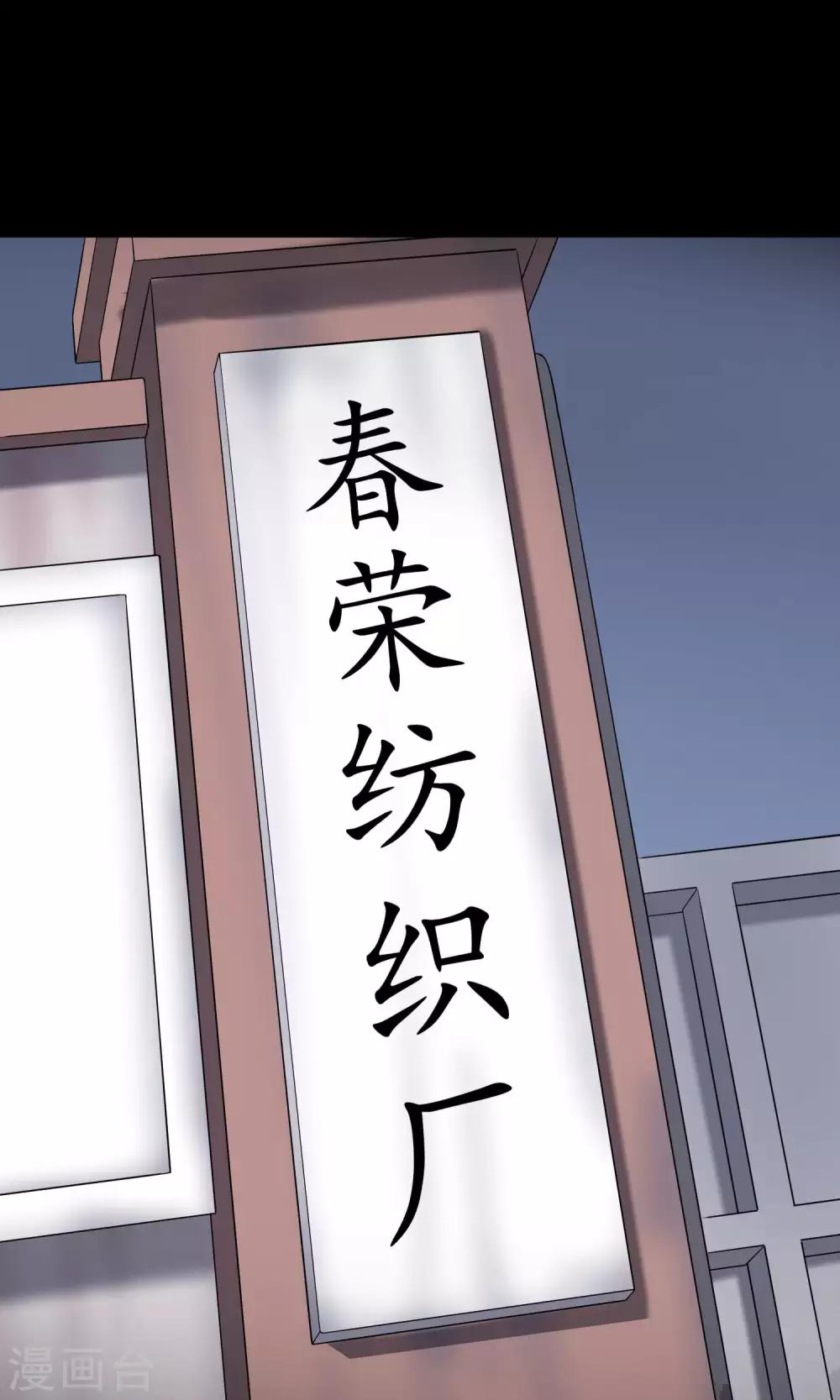 《怨灵记事簿》第21话 敲门 第5页