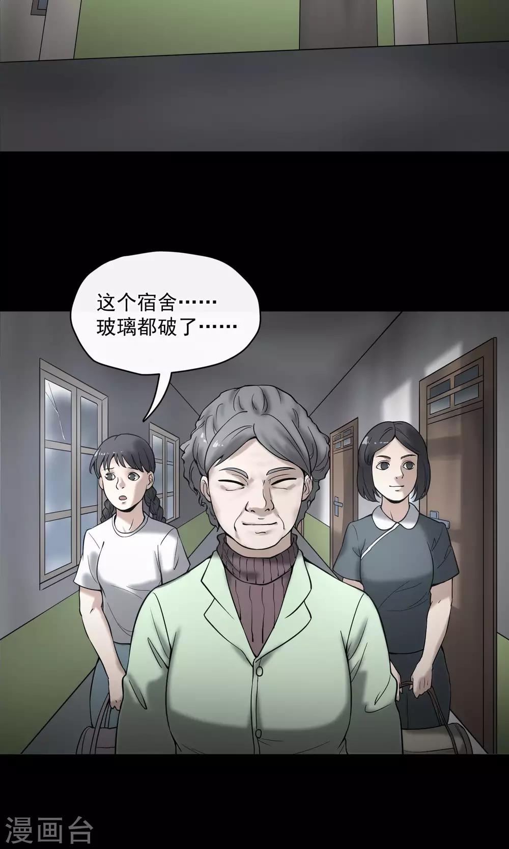 《怨灵记事簿》第21话 敲门 第8页