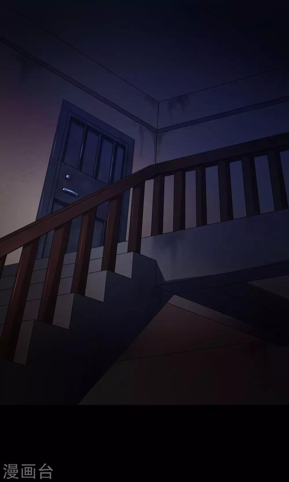《怨灵记事簿》第23话 楼上 第1页