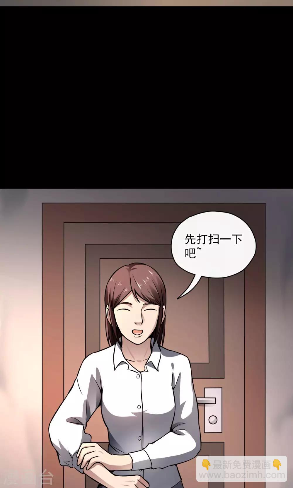 《怨灵记事簿》第23话 楼上 第24页