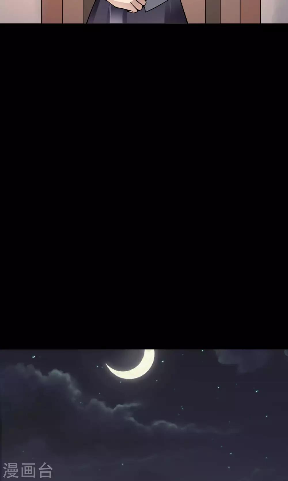 《怨灵记事簿》第23话 楼上 第25页