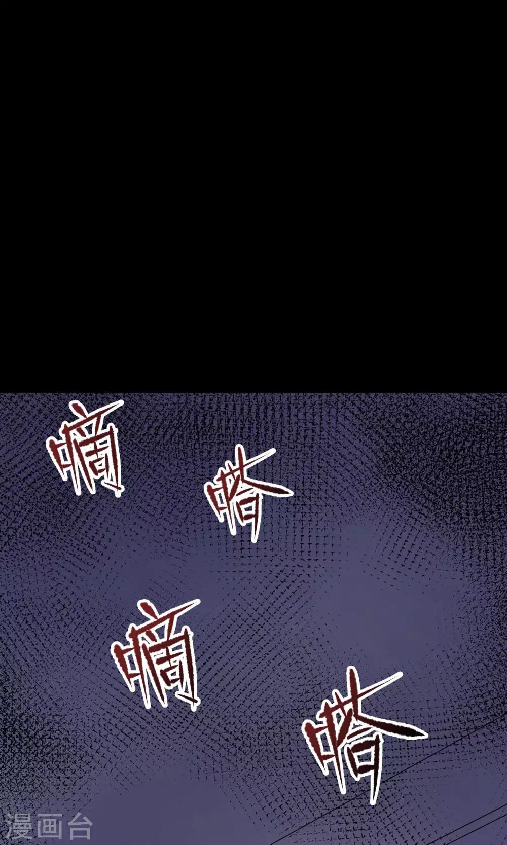 《怨灵记事簿》第23话 楼上 第28页