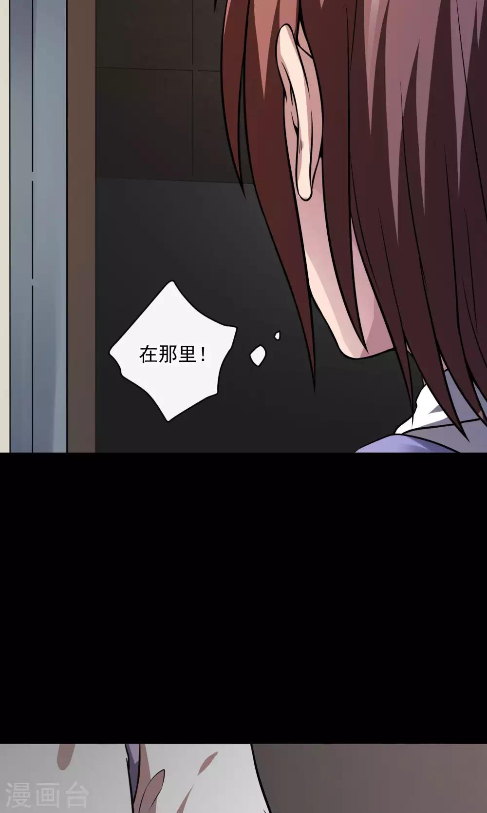 《怨灵记事簿》第23话 楼上 第43页