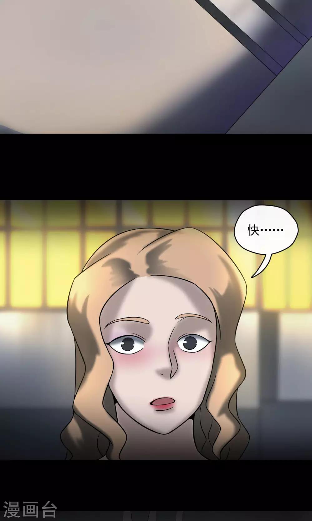 《怨灵记事簿》第20话 蜡烛 第10页