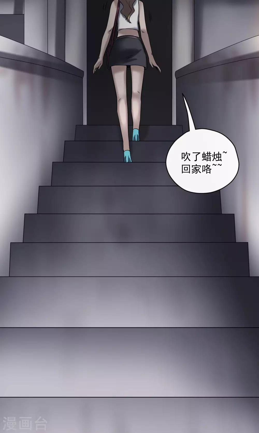 《怨灵记事簿》第20话 蜡烛 第21页