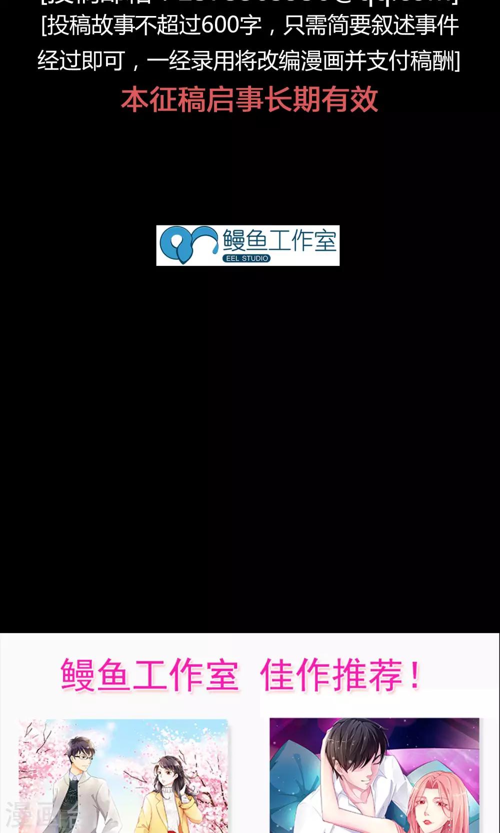 《怨灵记事簿》第20话 蜡烛 第41页