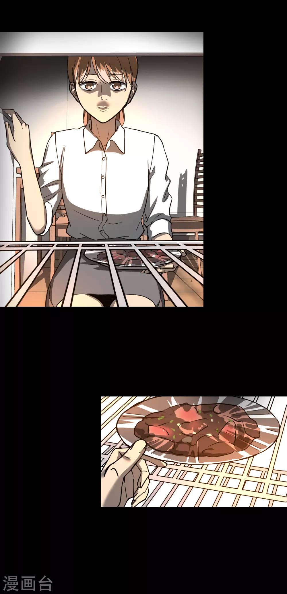 《怨灵记事簿》第25话 冰箱 第21页