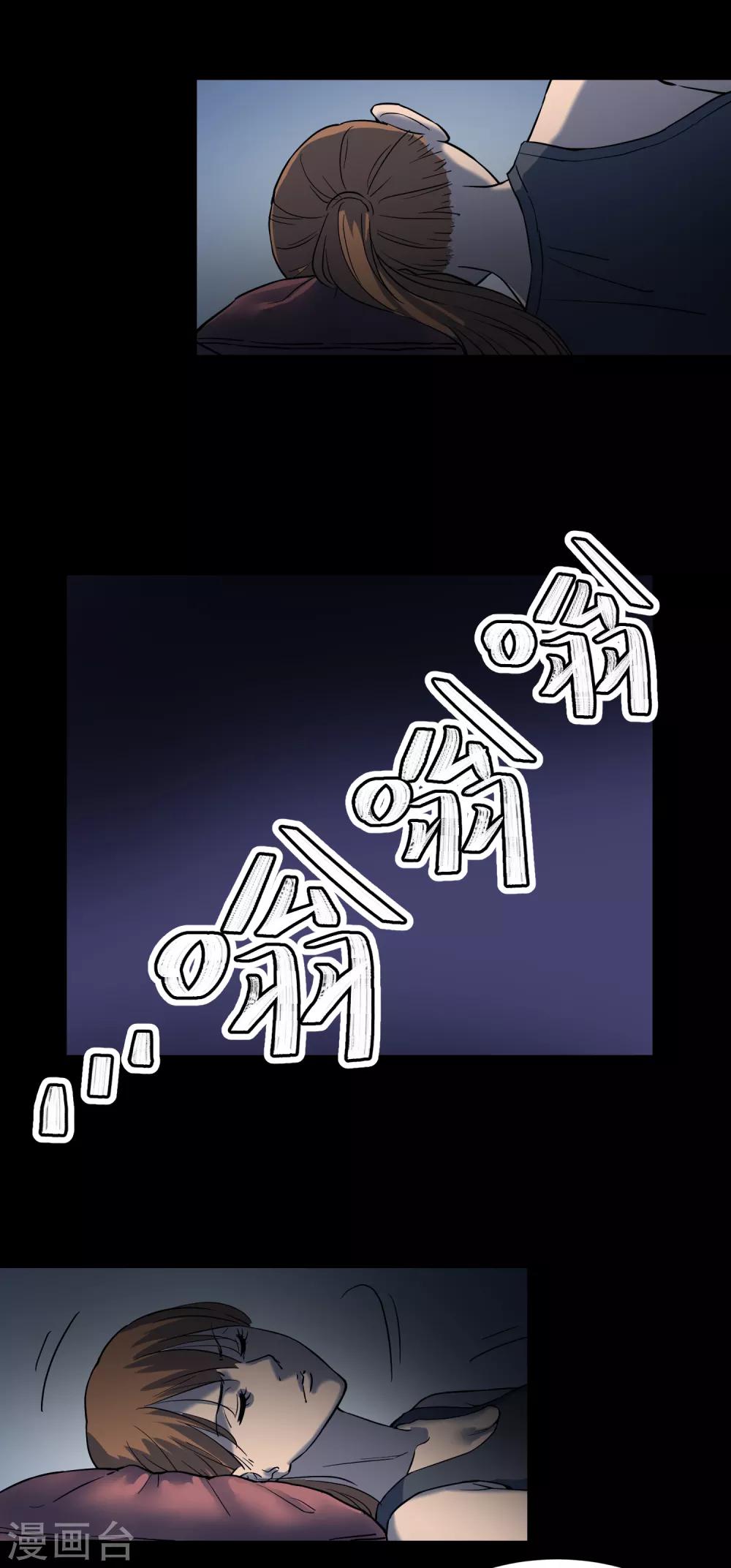 《怨灵记事簿》第25话 冰箱 第24页