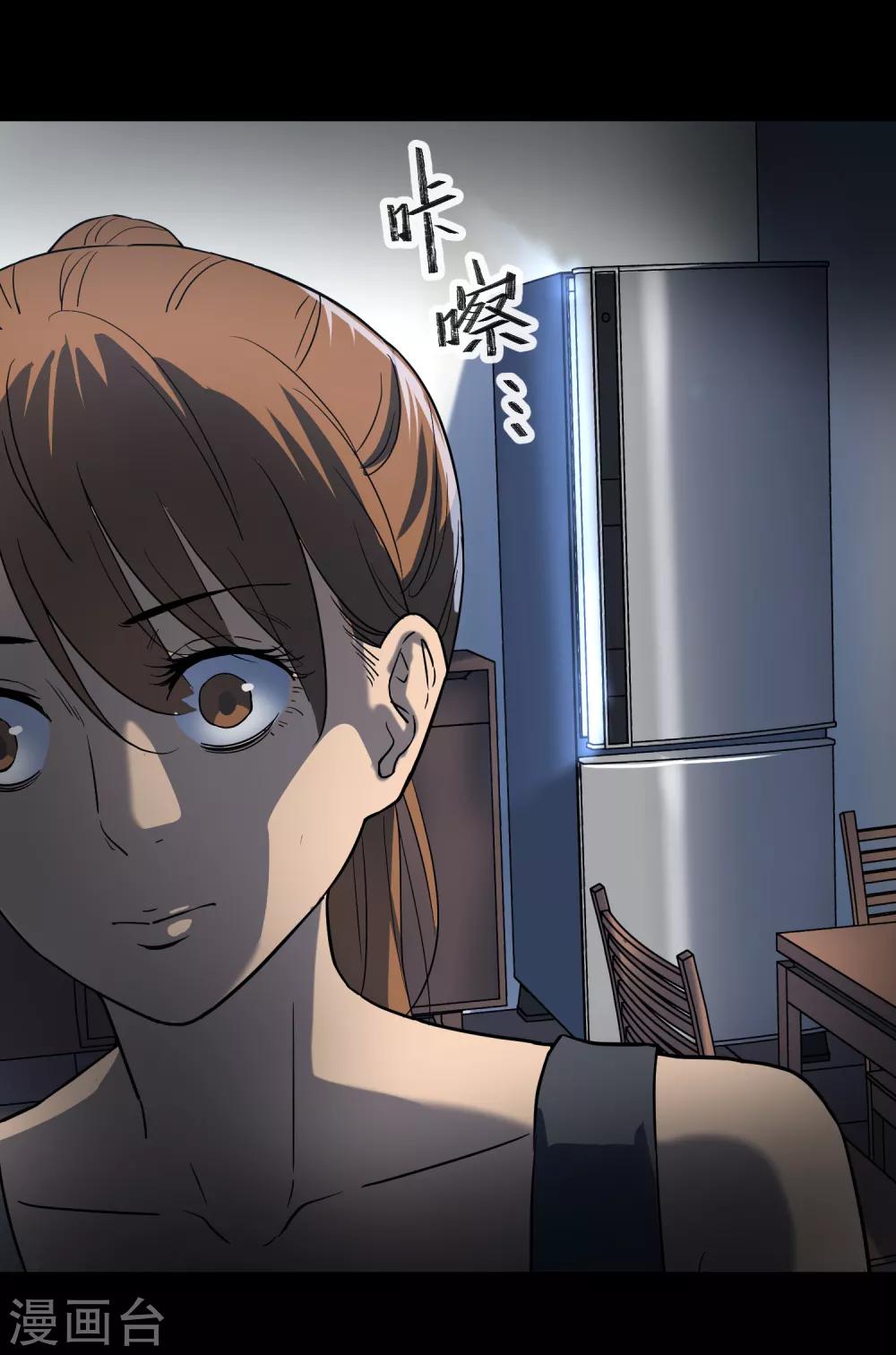《怨灵记事簿》第25话 冰箱 第28页