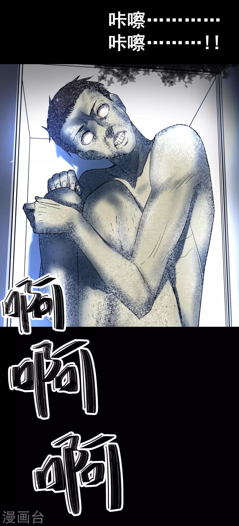 《怨灵记事簿》第25话 冰箱 第32页