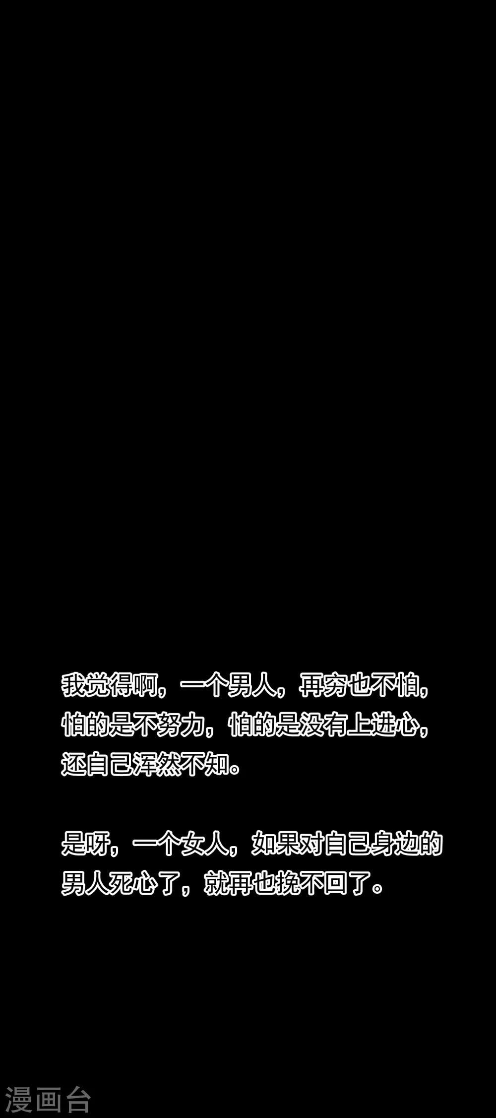 《怨灵记事簿》第25话 冰箱 第34页