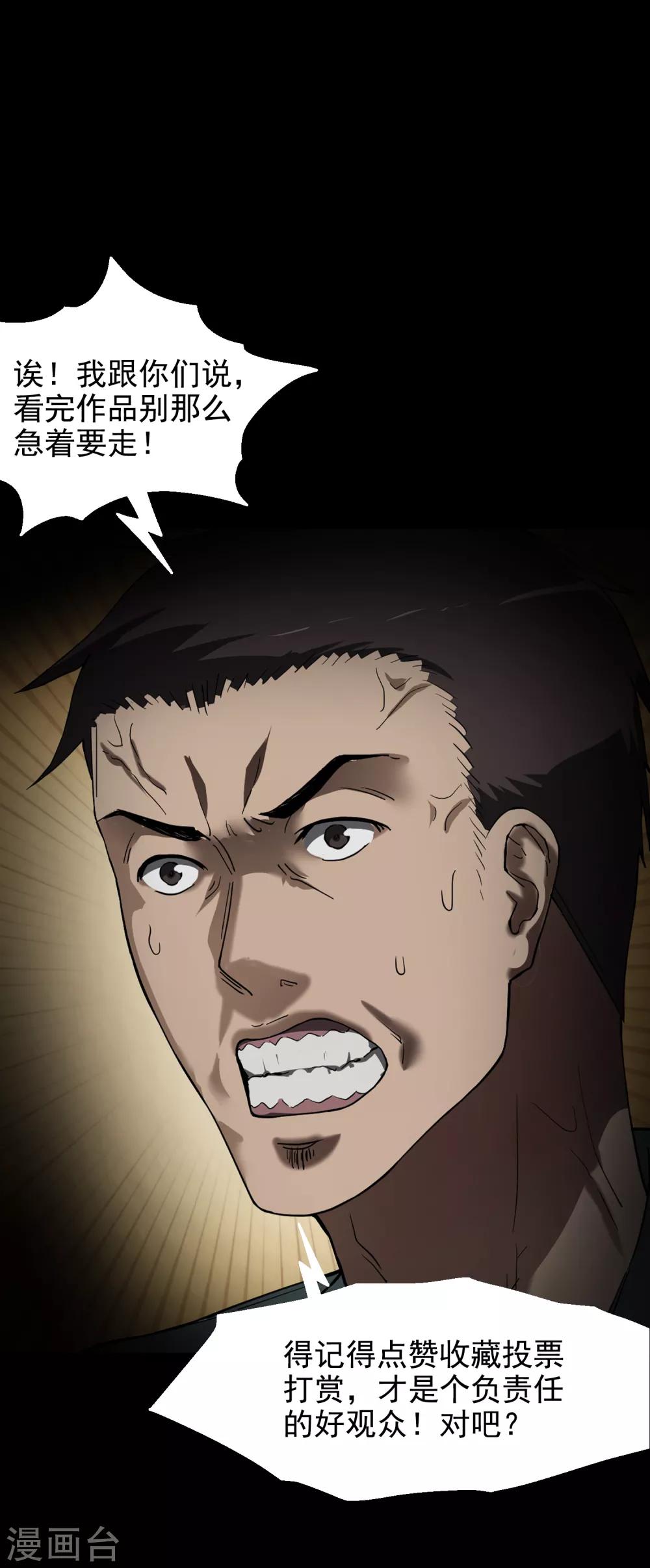 《怨灵记事簿》第25话 冰箱 第35页