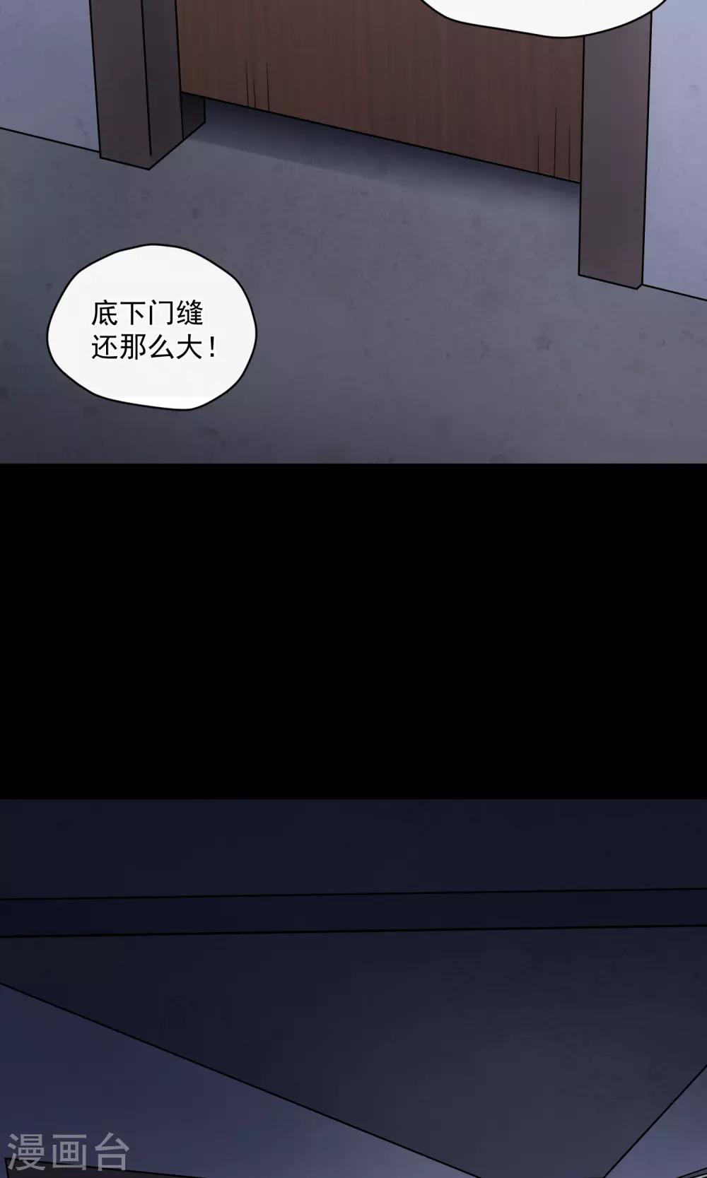 《怨灵记事簿》第26话 门缝 第12页