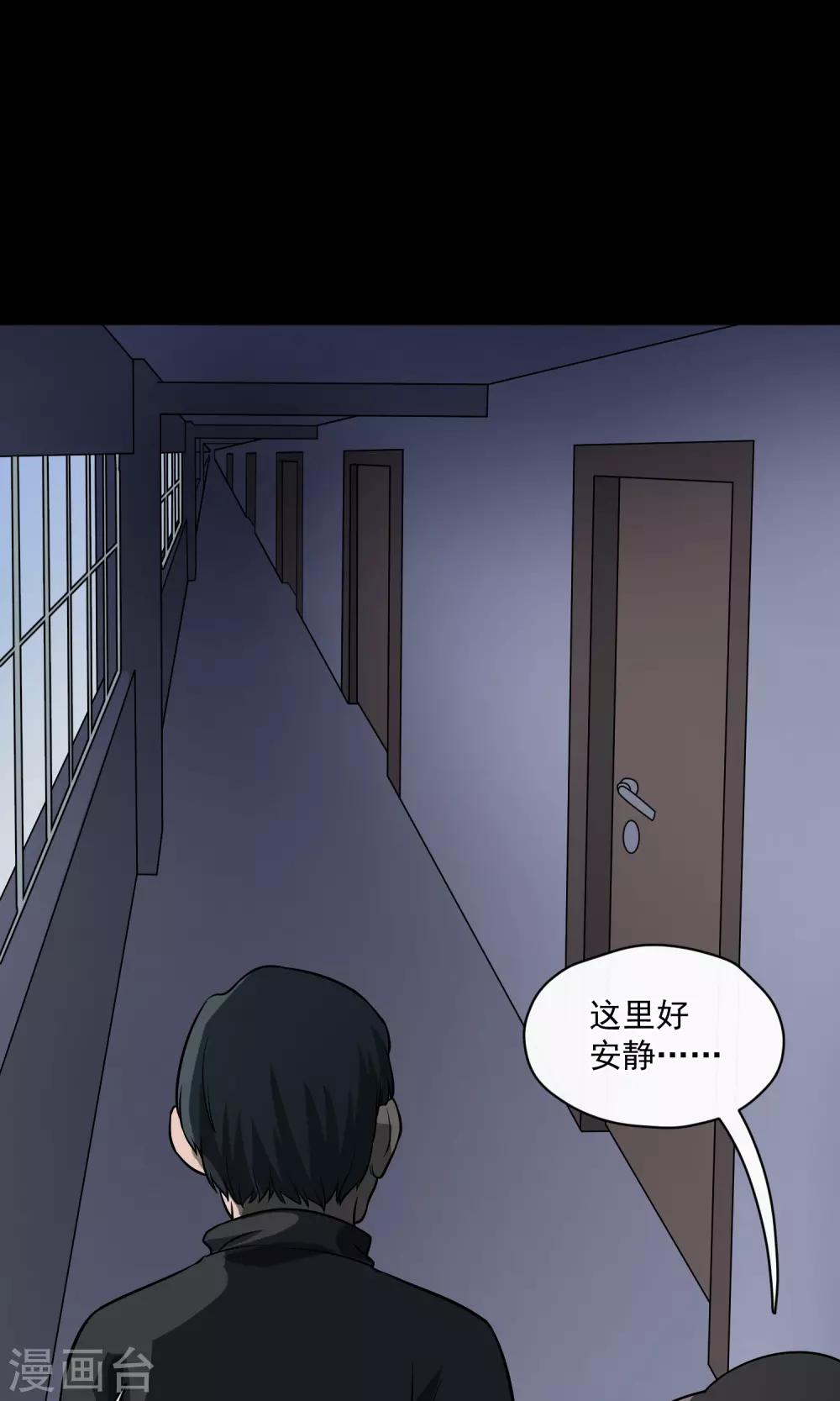 《怨灵记事簿》第26话 门缝 第5页