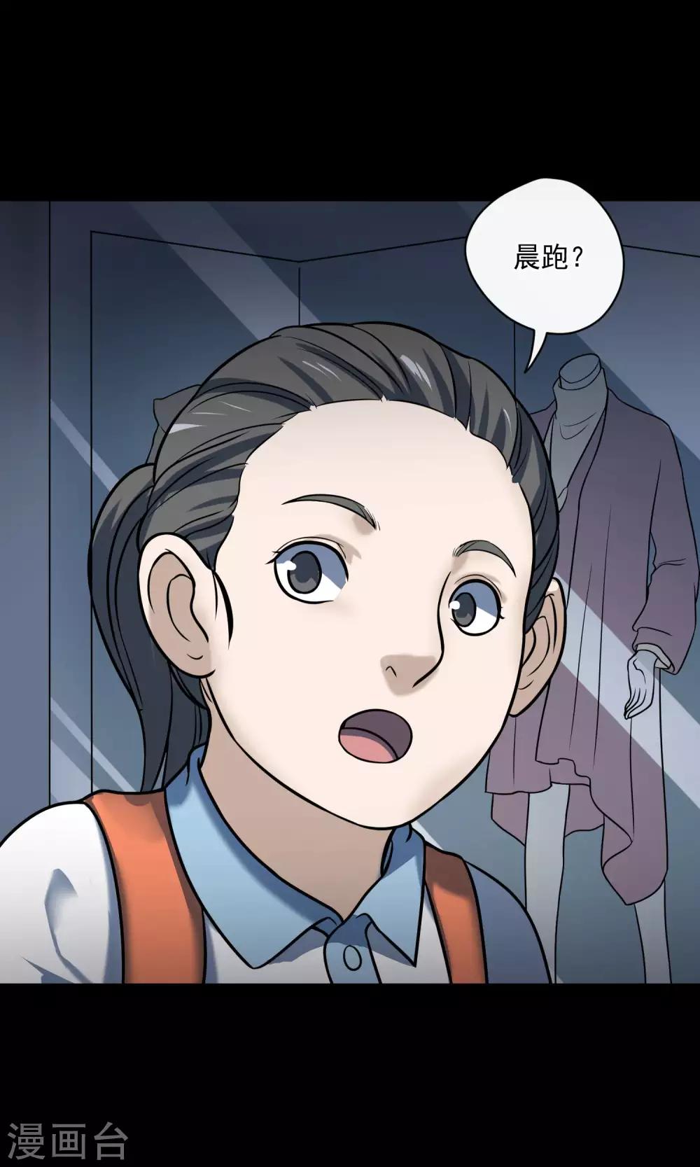 《怨灵记事簿》第24话 上轿 第13页