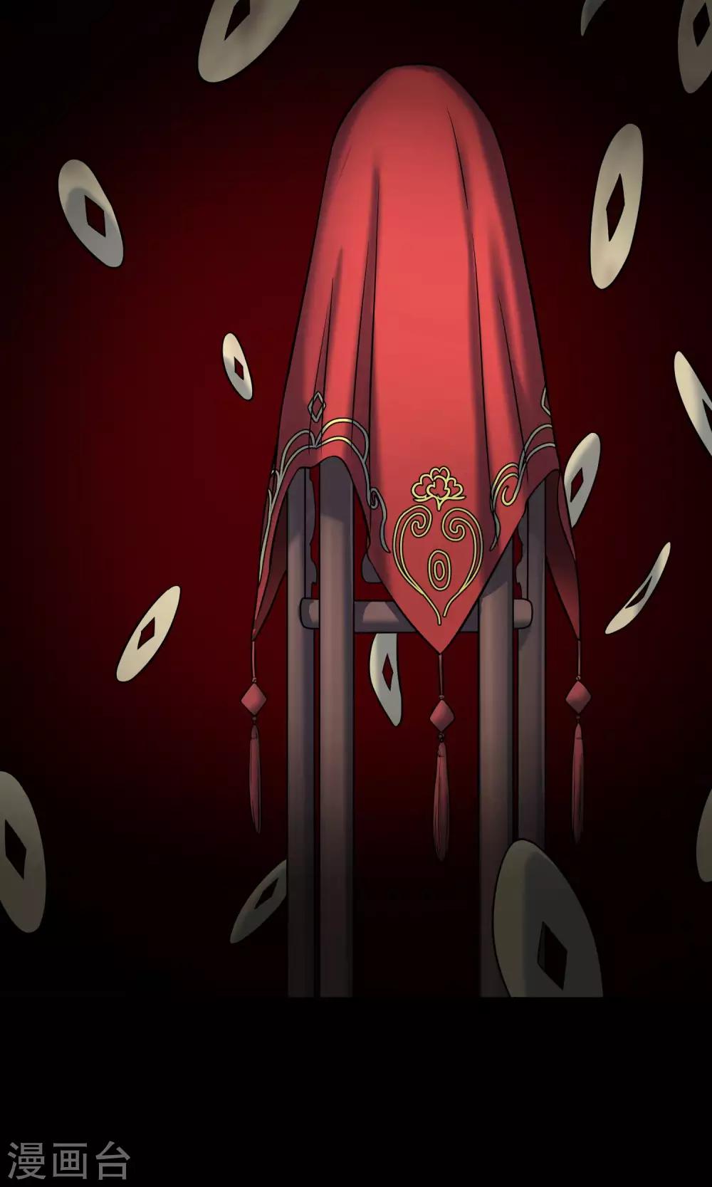 《怨灵记事簿》第24话 上轿 第1页