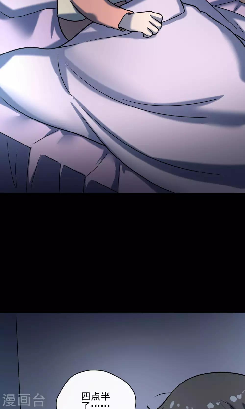 《怨灵记事簿》第24话 上轿 第25页