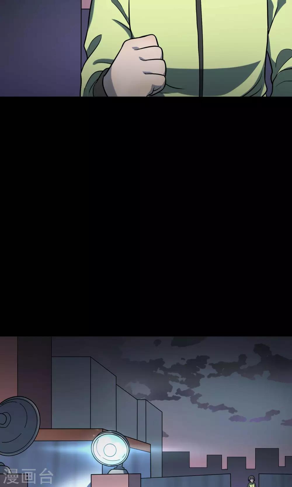 《怨灵记事簿》第24话 上轿 第31页