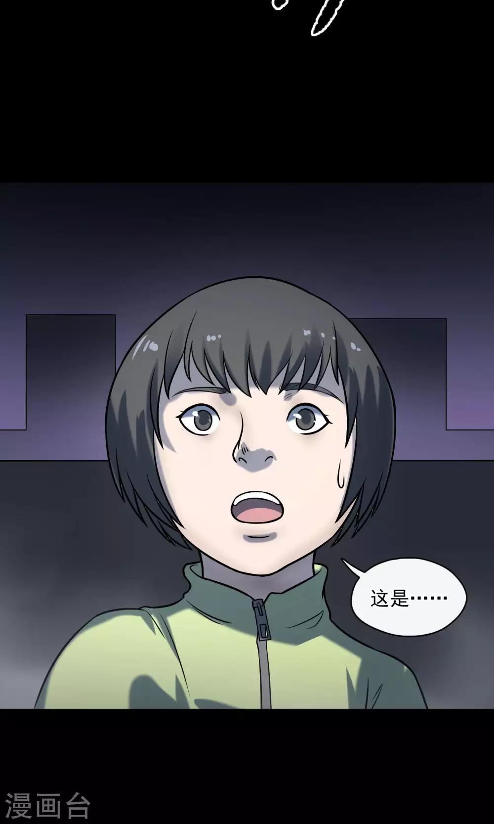 《怨灵记事簿》第24话 上轿 第47页