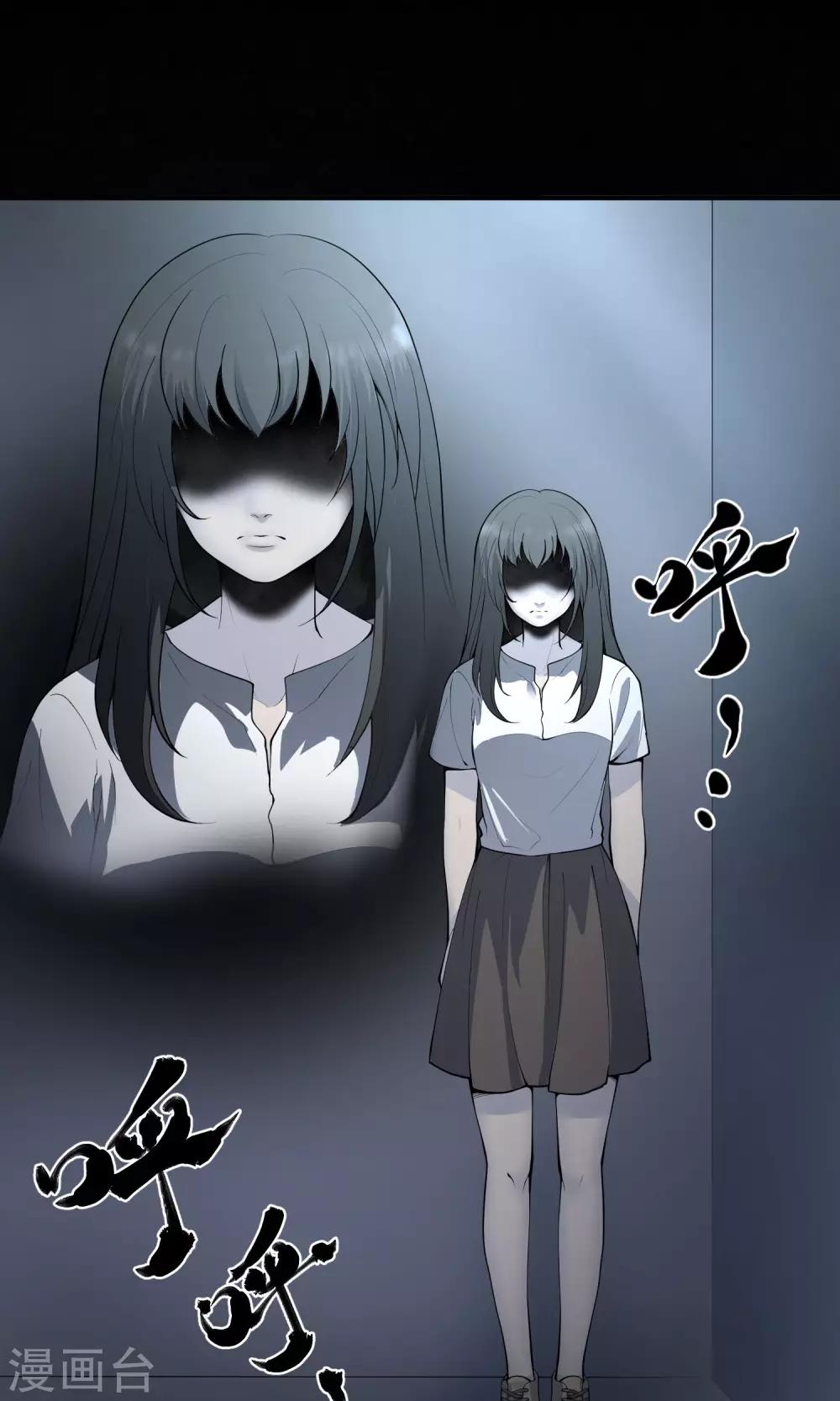 《怨灵记事簿》第27话 电梯 第15页