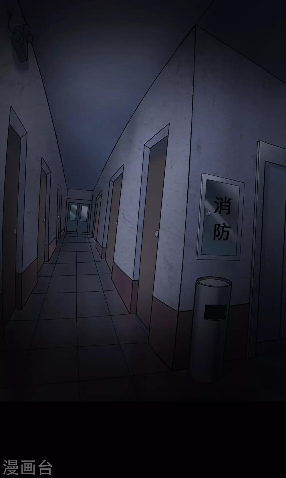 《怨灵记事簿》第27话 电梯 第1页