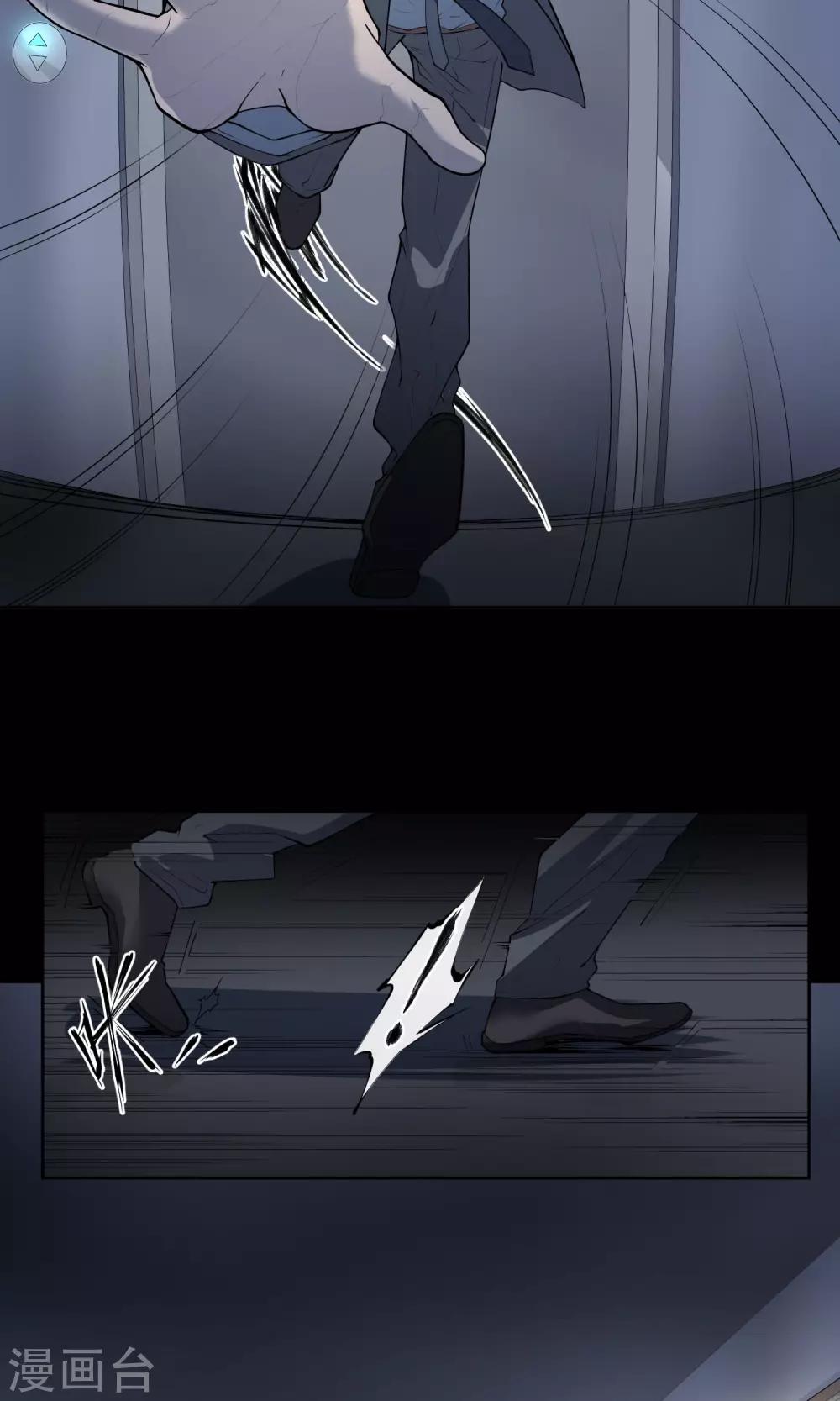 《怨灵记事簿》第27话 电梯 第24页