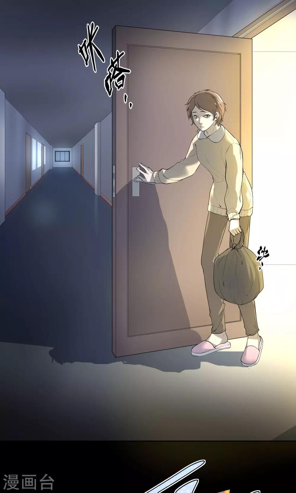 《怨灵记事簿》第27话 电梯 第25页
