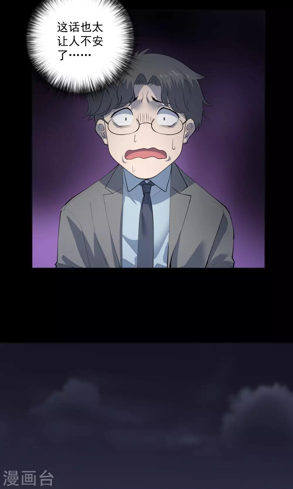 《怨灵记事簿》第27话 电梯 第34页