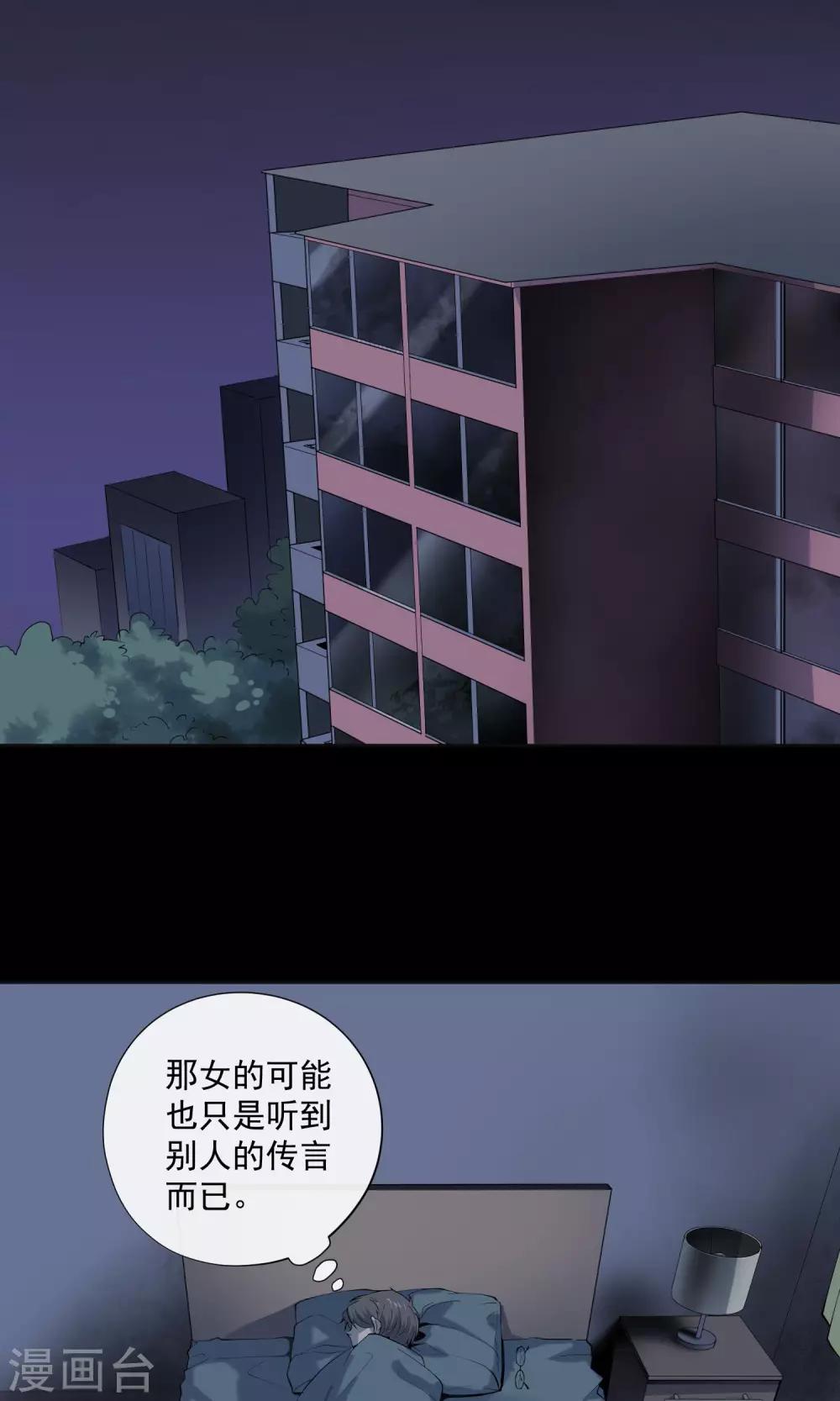 《怨灵记事簿》第27话 电梯 第35页