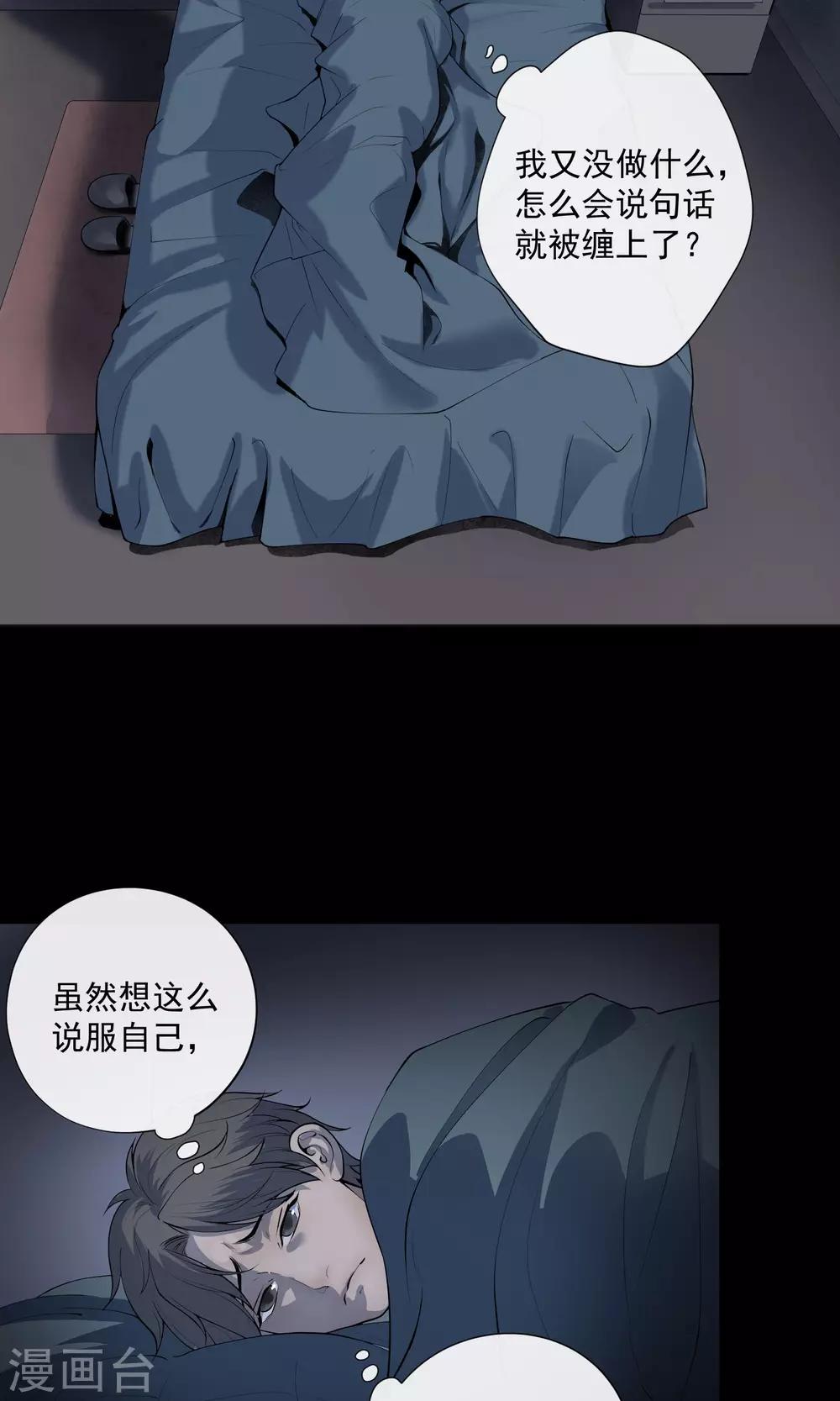 《怨灵记事簿》第27话 电梯 第36页