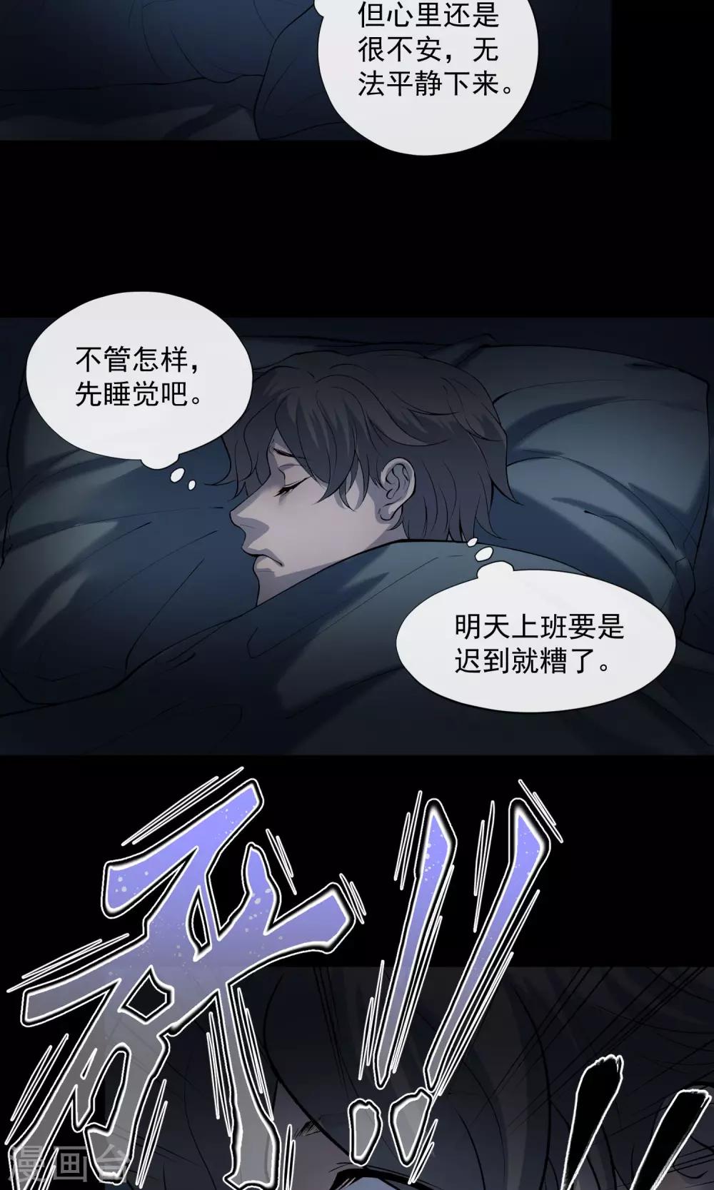《怨灵记事簿》第27话 电梯 第37页