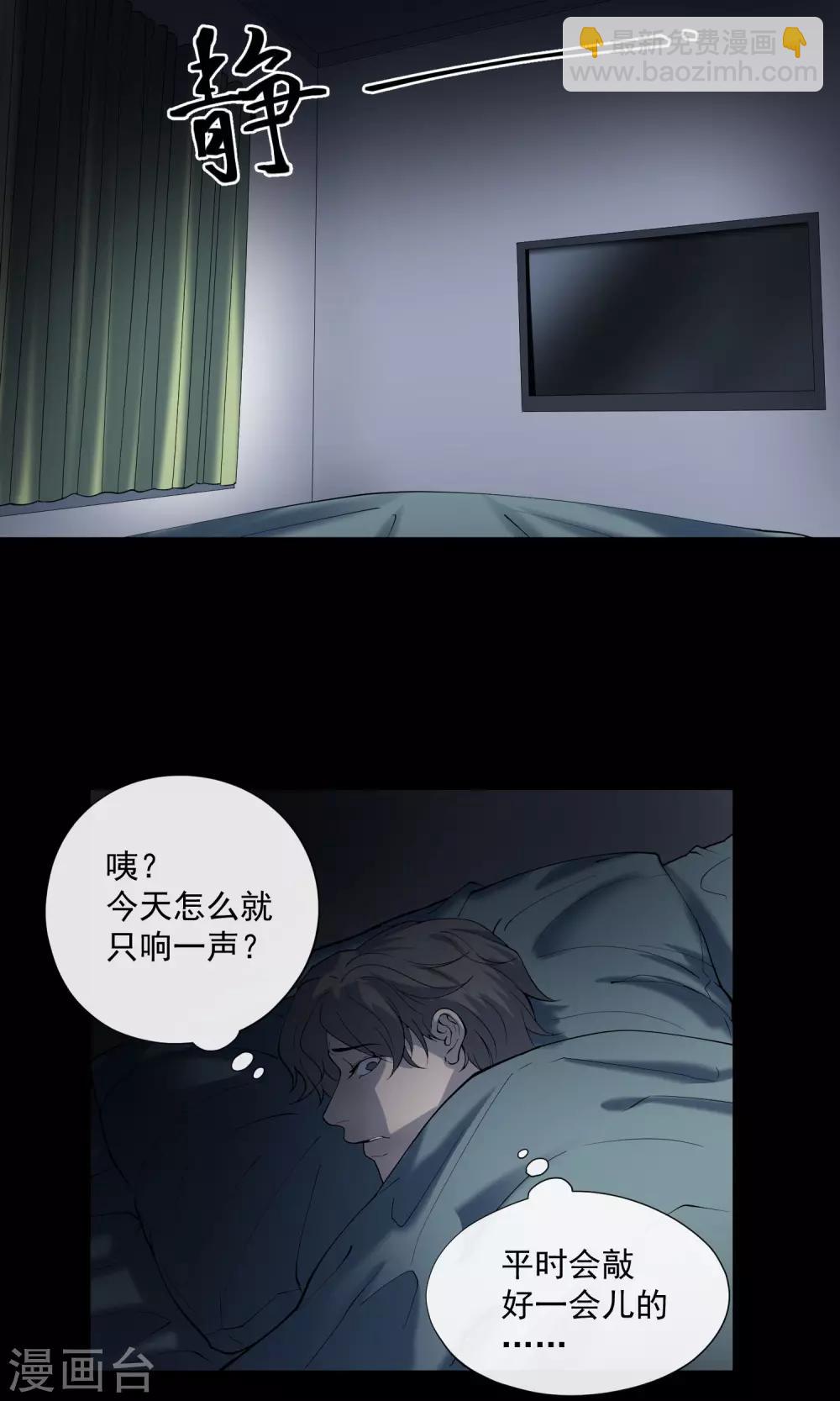 《怨灵记事簿》第27话 电梯 第39页