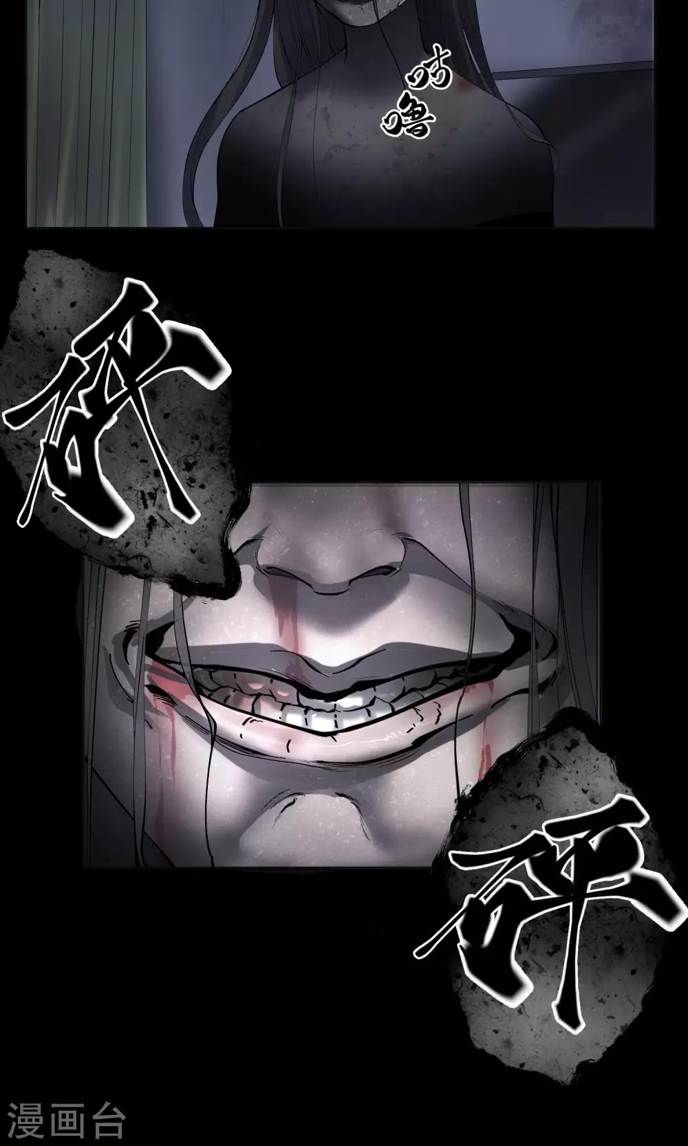 《怨灵记事簿》第27话 电梯 第42页