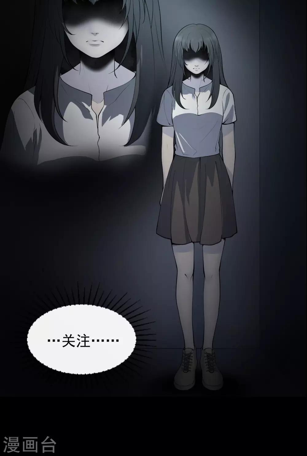 《怨灵记事簿》第27话 电梯 第44页