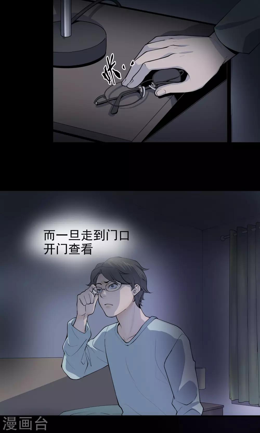 《怨灵记事簿》第27话 电梯 第7页