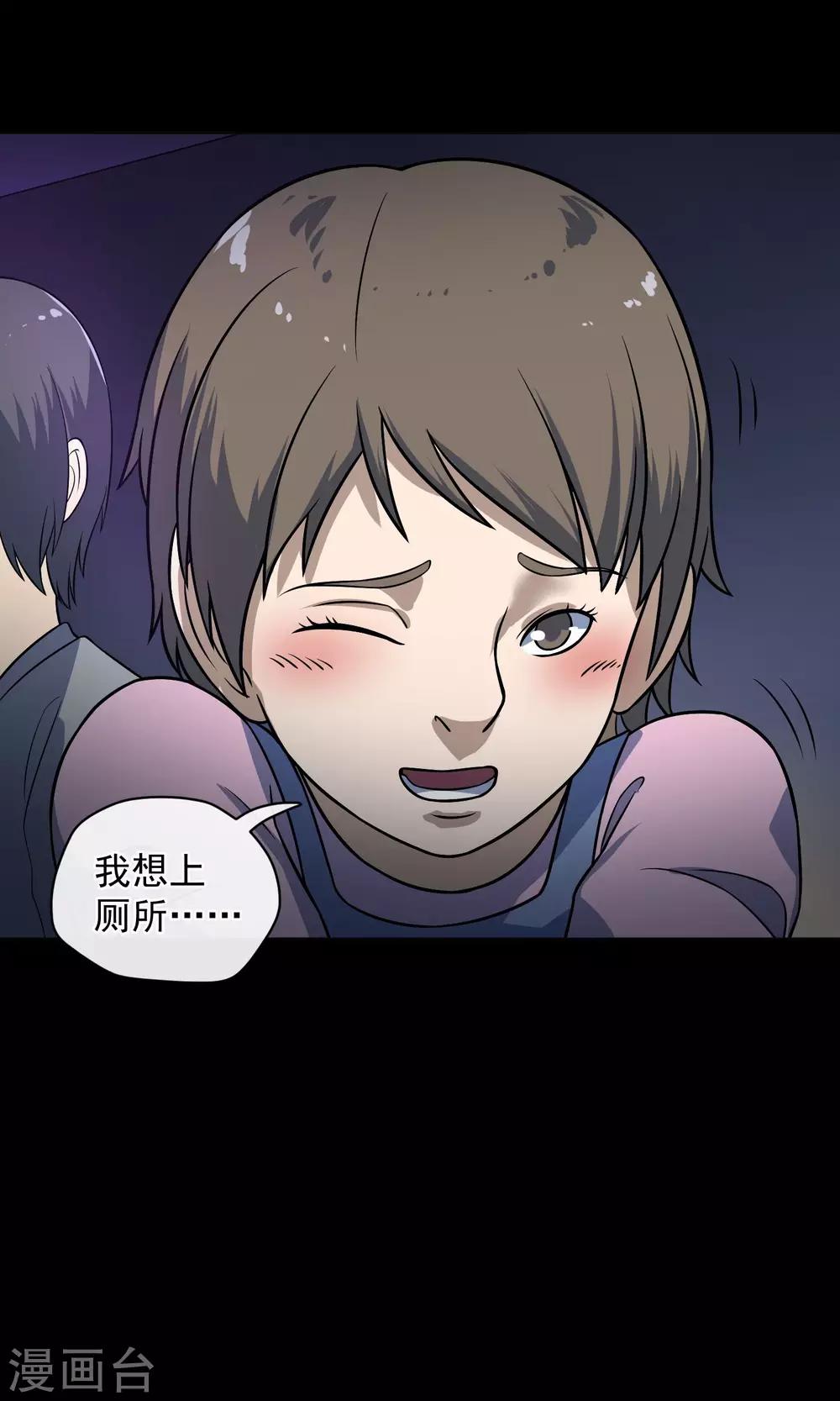 《怨灵记事簿》最终话 鬼屋 第10页