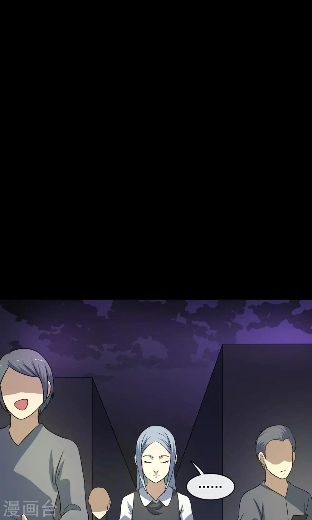 《怨灵记事簿》最终话 鬼屋 第14页
