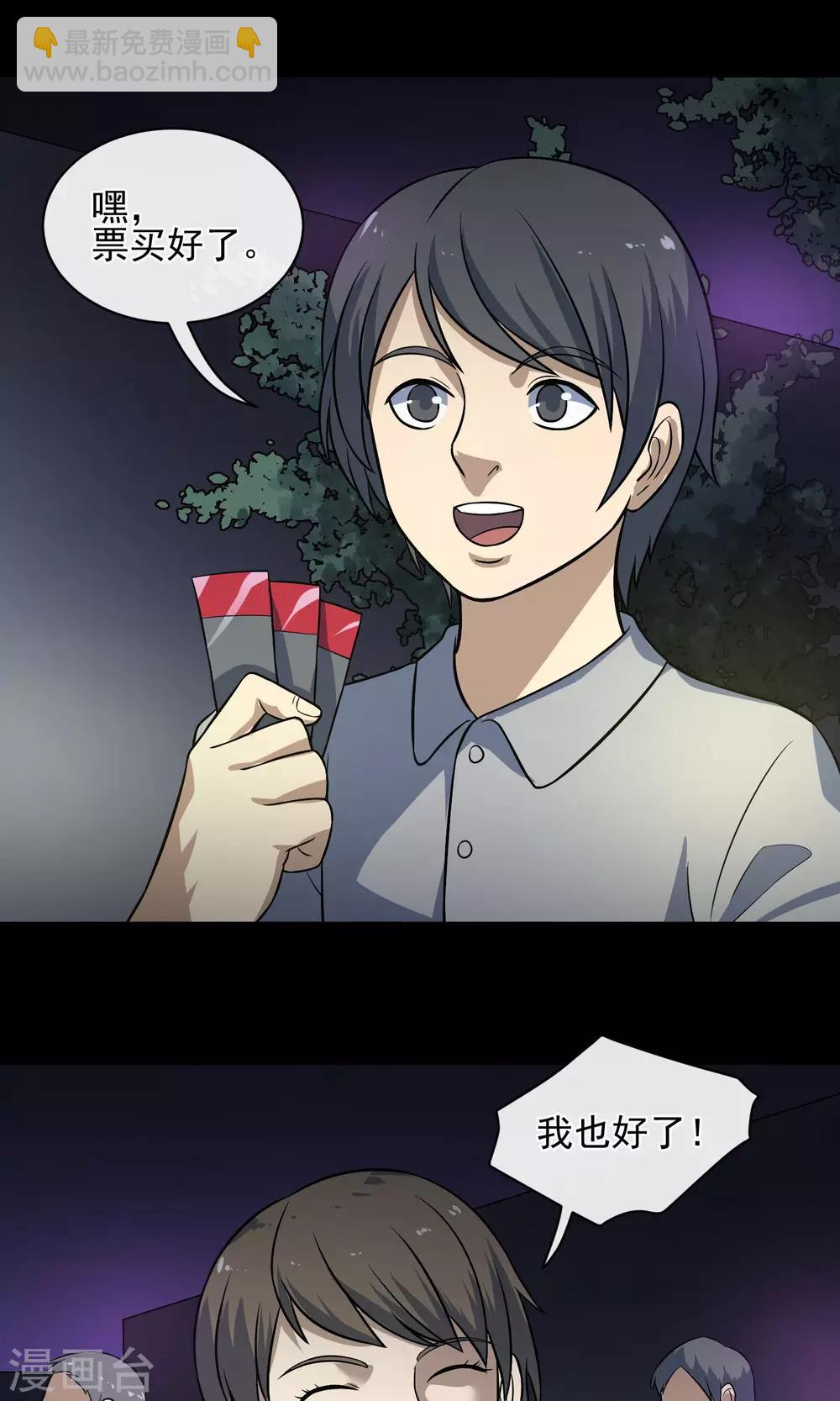 《怨灵记事簿》最终话 鬼屋 第16页