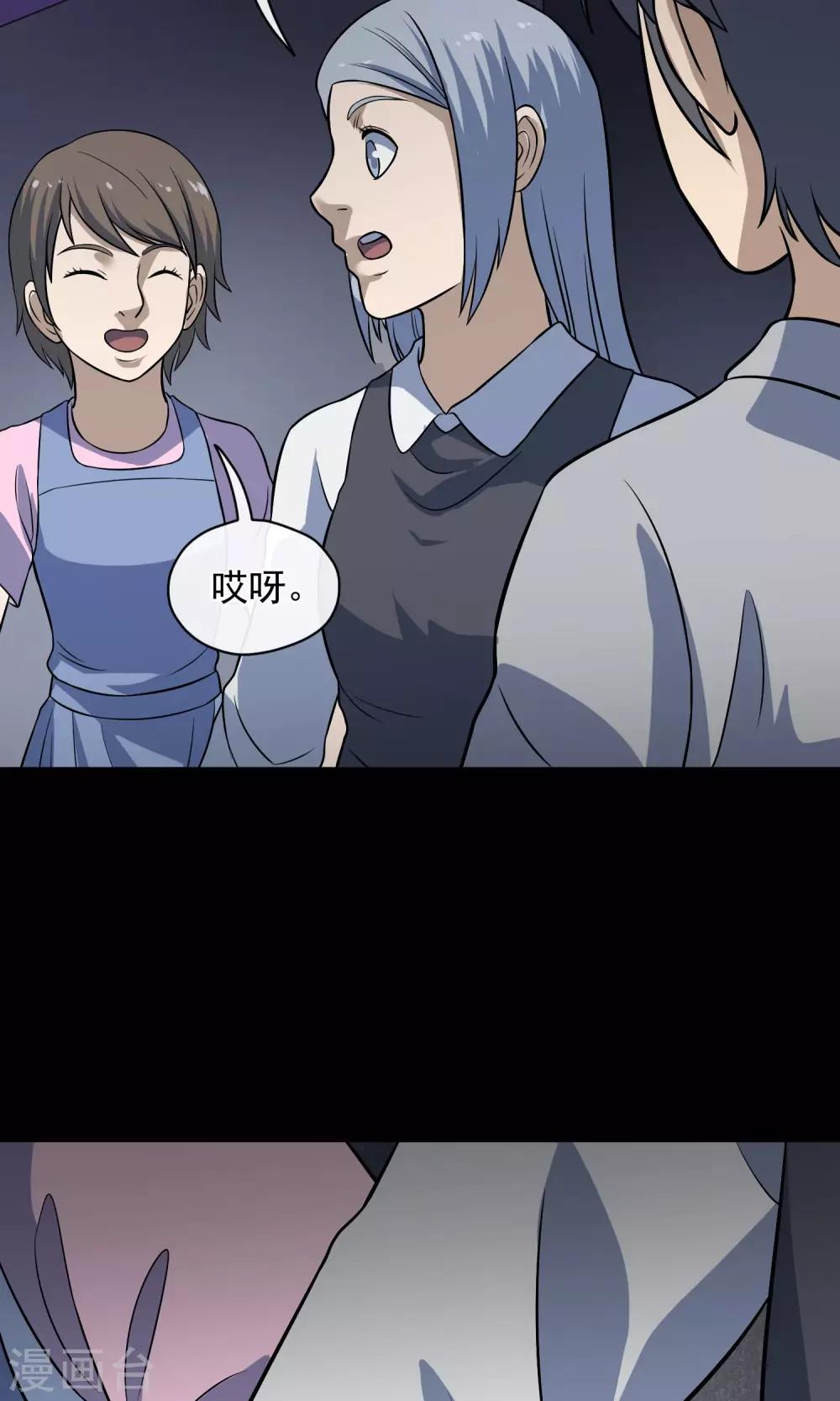 《怨灵记事簿》最终话 鬼屋 第18页
