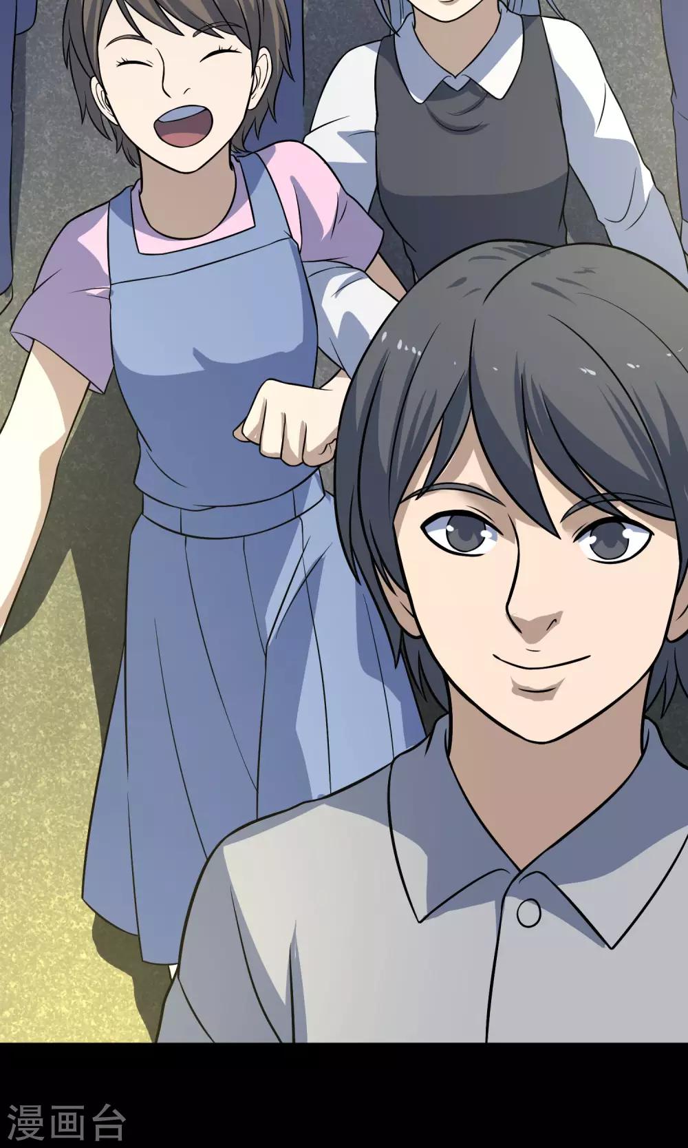 《怨灵记事簿》最终话 鬼屋 第20页