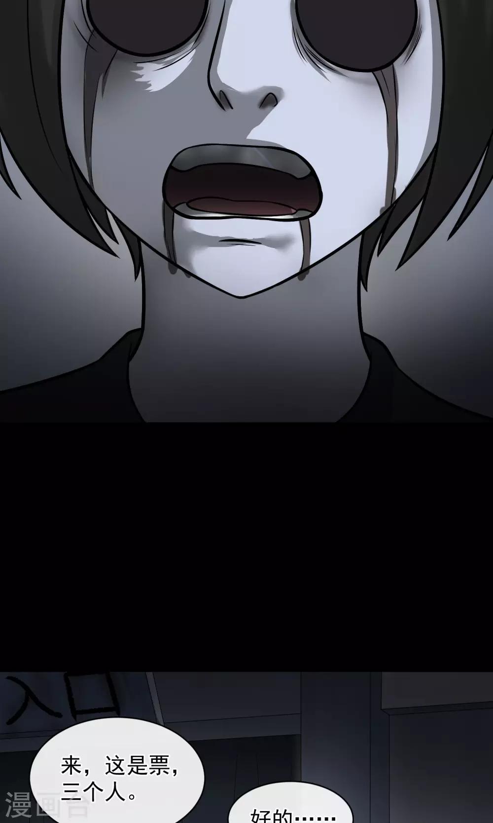 《怨灵记事簿》最终话 鬼屋 第22页