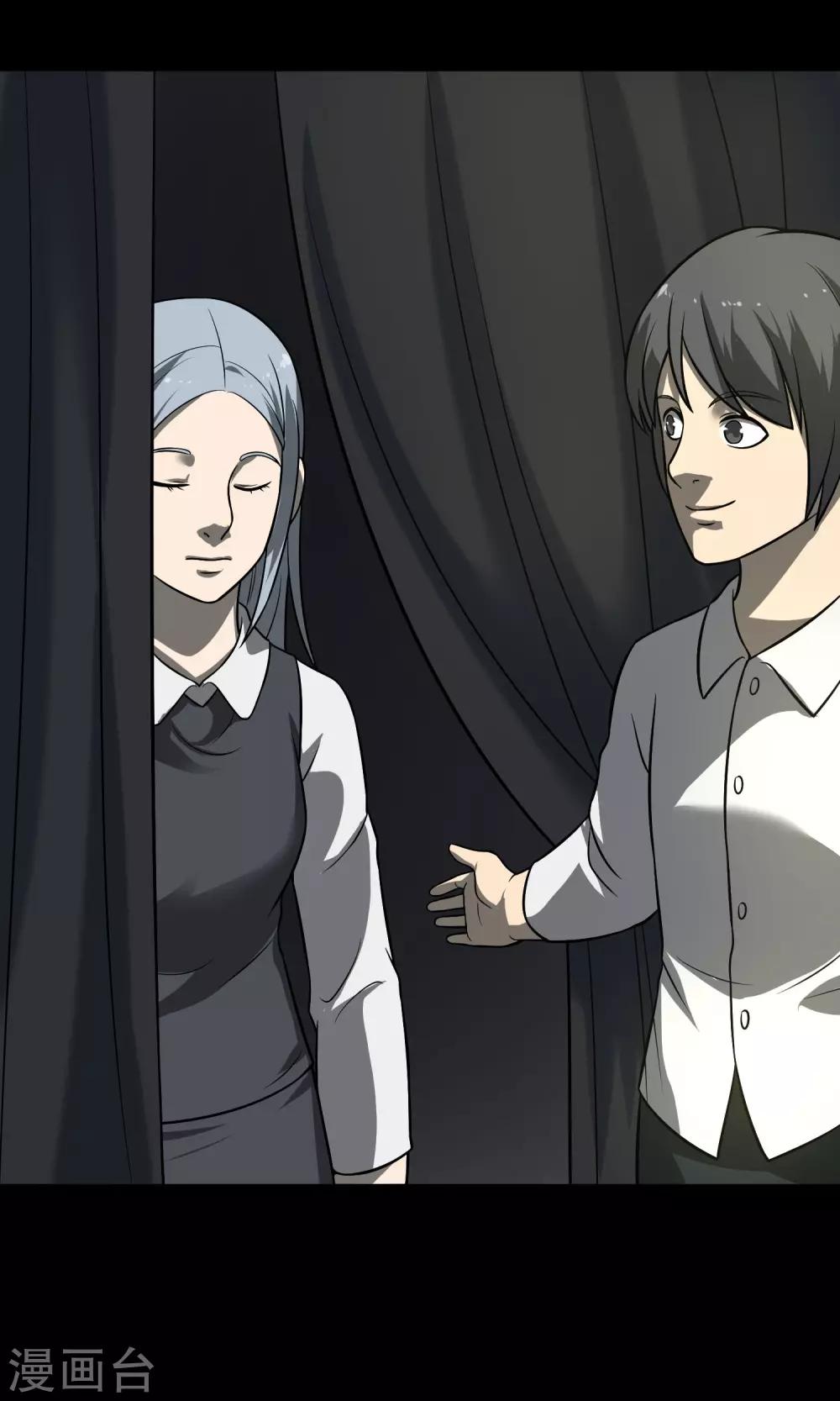 《怨灵记事簿》最终话 鬼屋 第24页