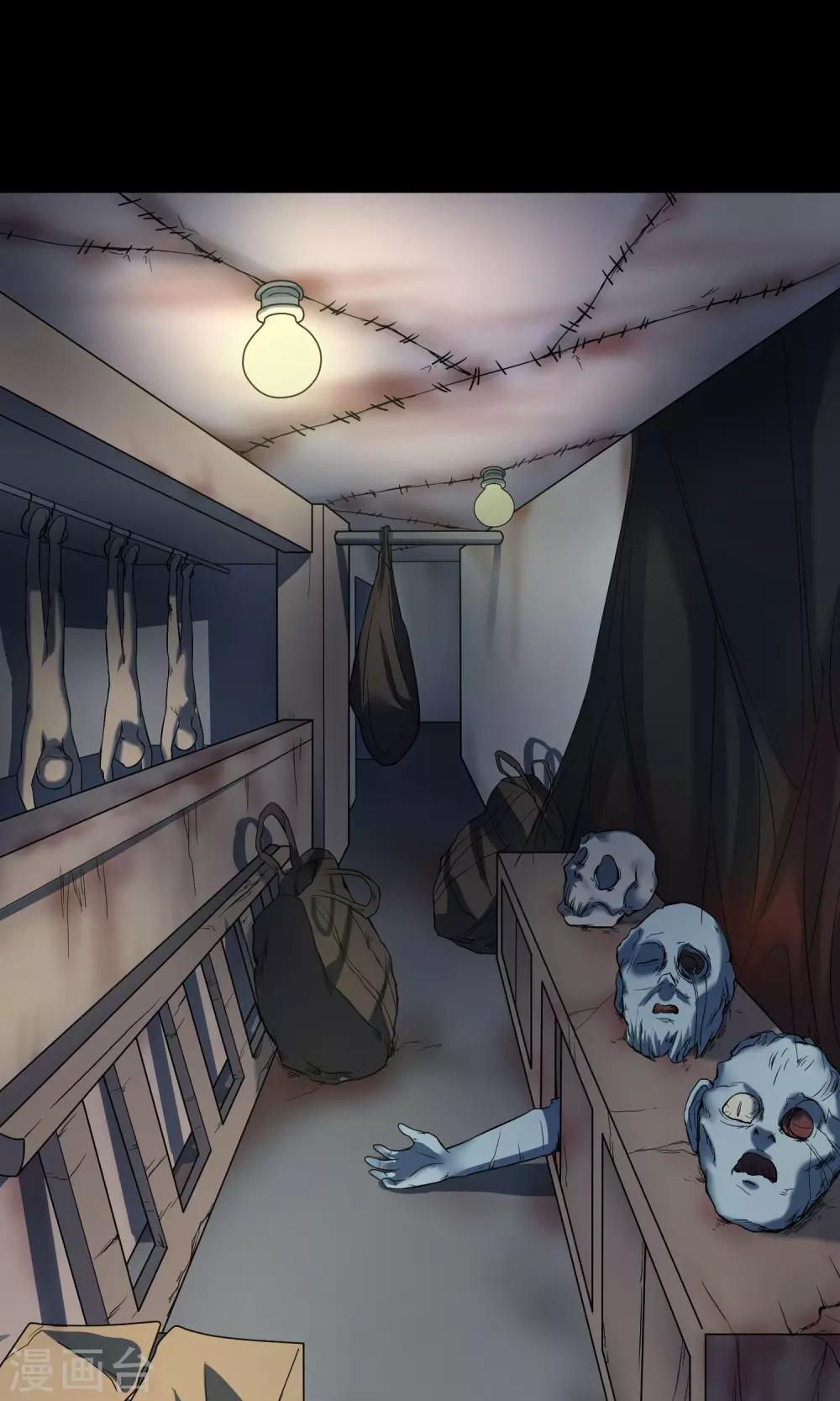 《怨灵记事簿》最终话 鬼屋 第25页