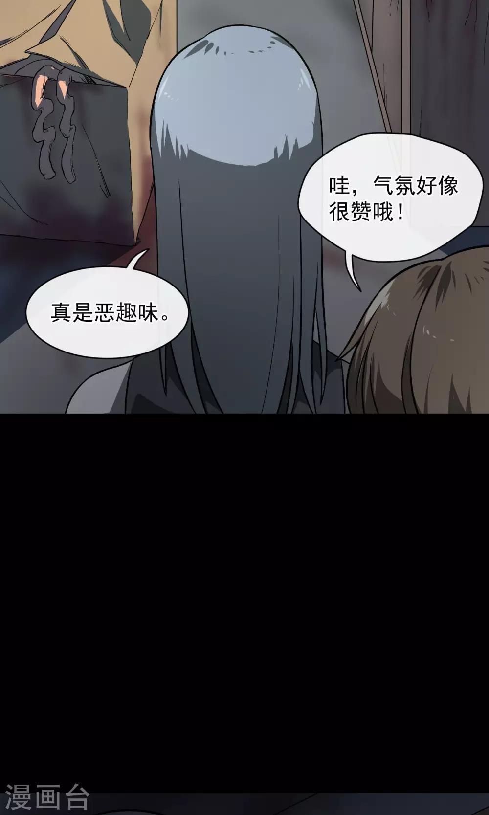 《怨灵记事簿》最终话 鬼屋 第26页
