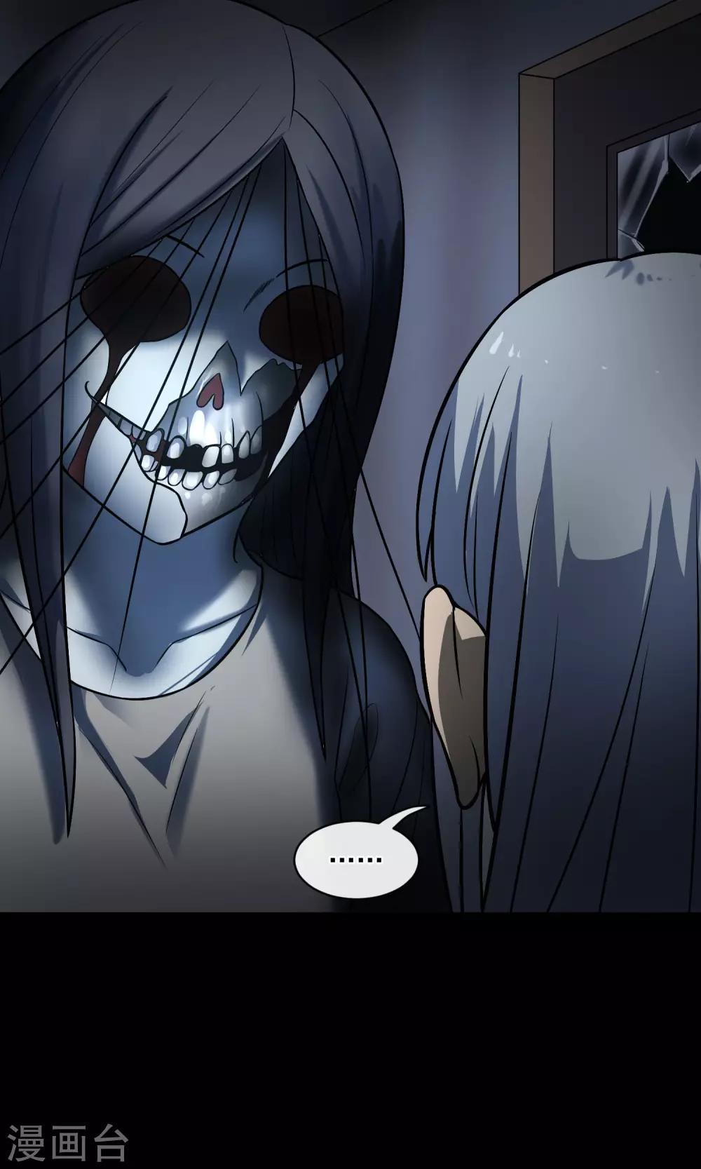 《怨灵记事簿》最终话 鬼屋 第27页