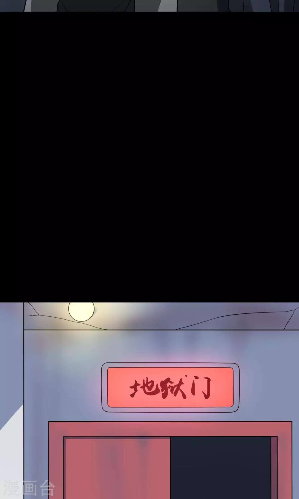 《怨灵记事簿》最终话 鬼屋 第34页