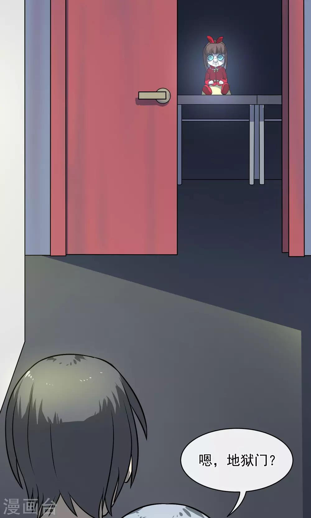 《怨灵记事簿》最终话 鬼屋 第35页