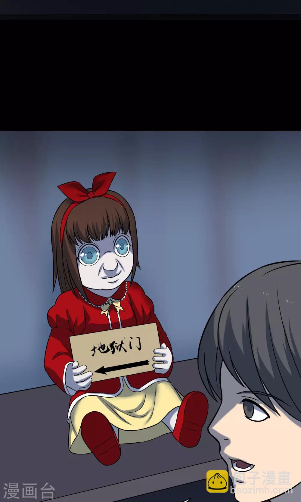 《怨灵记事簿》最终话 鬼屋 第40页