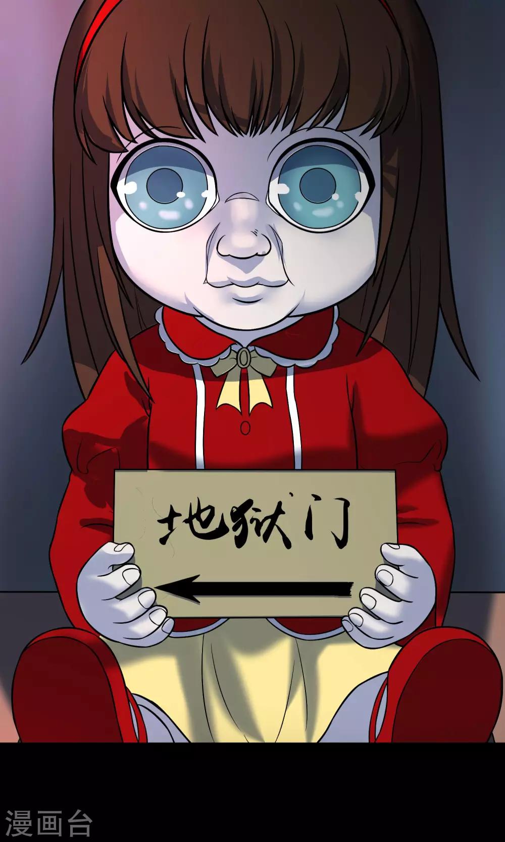 《怨灵记事簿》最终话 鬼屋 第48页