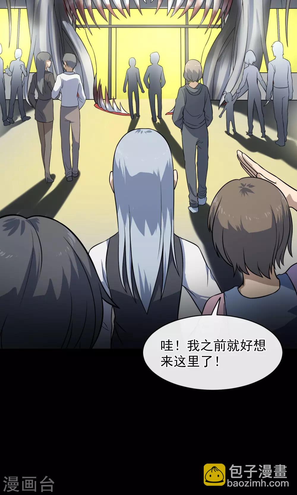 《怨灵记事簿》最终话 鬼屋 第5页